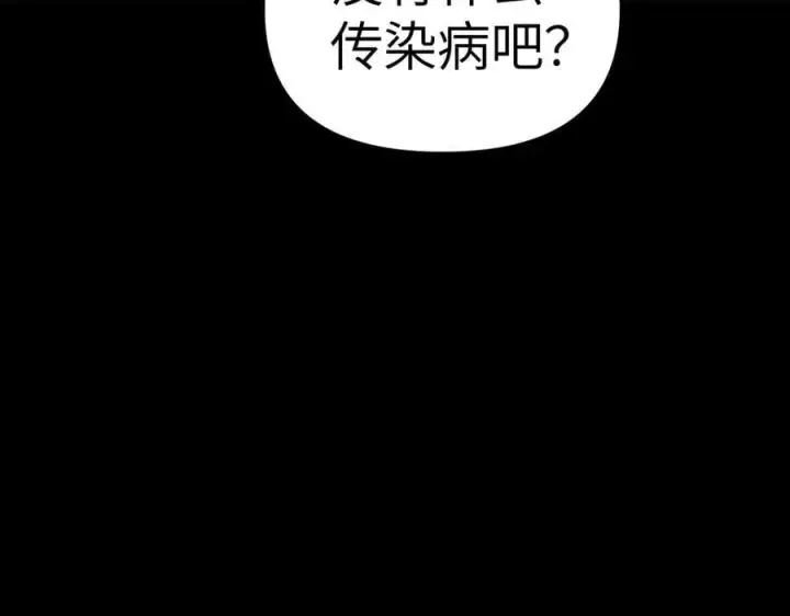 《恶之环》17图202