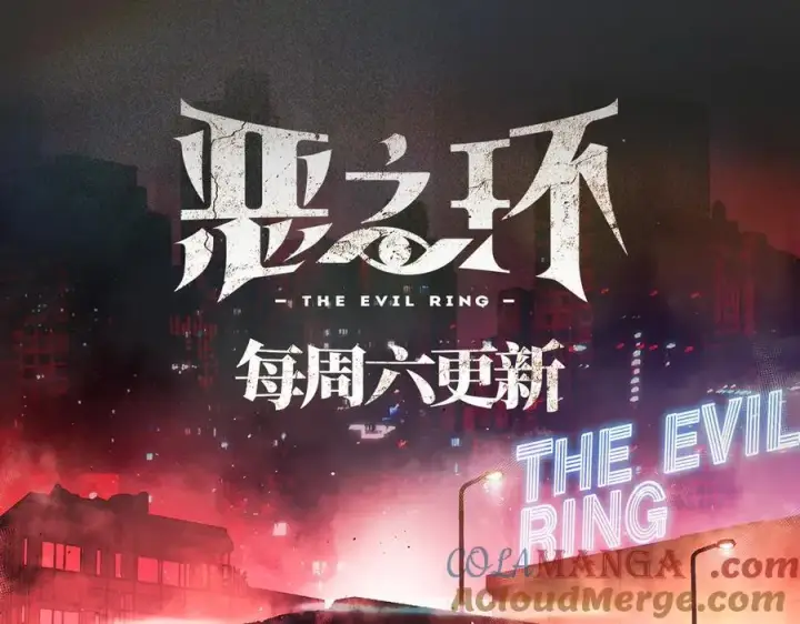 《恶之环》17图213