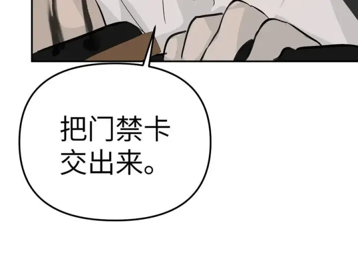 《恶之环》17图35
