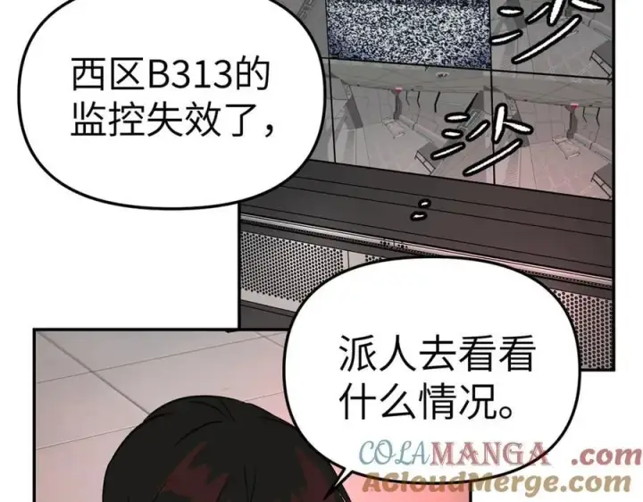 《恶之环》17图5