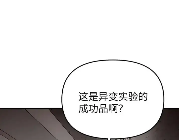 《恶之环》17图68