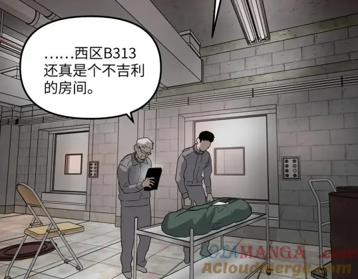 《恶之环》17图69