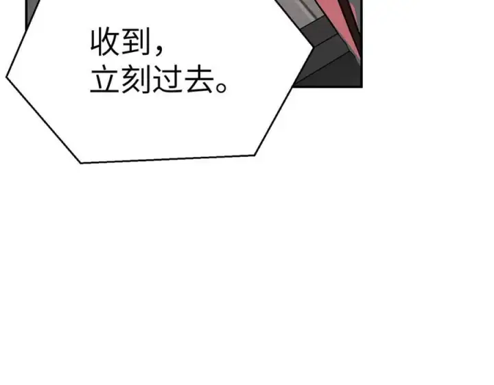 《恶之环》17图7