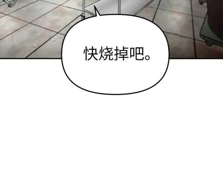 《恶之环》17图70
