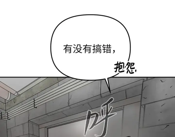 《恶之环》17图72