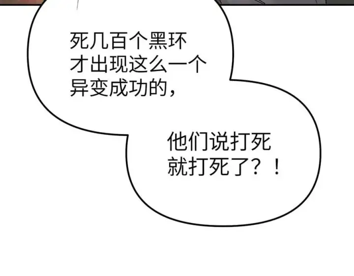 《恶之环》17图74