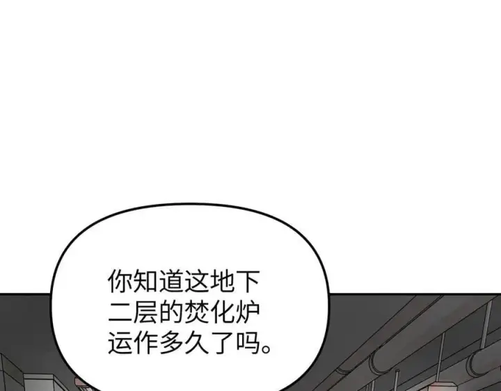 《恶之环》17图75