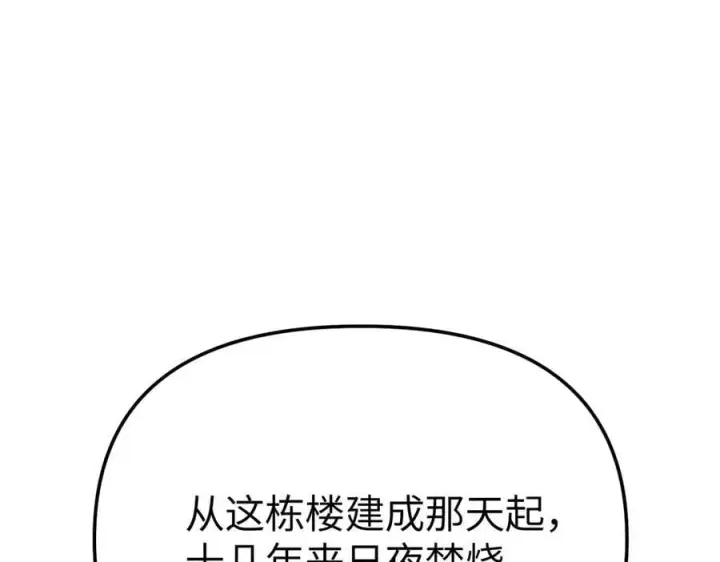 《恶之环》17图78