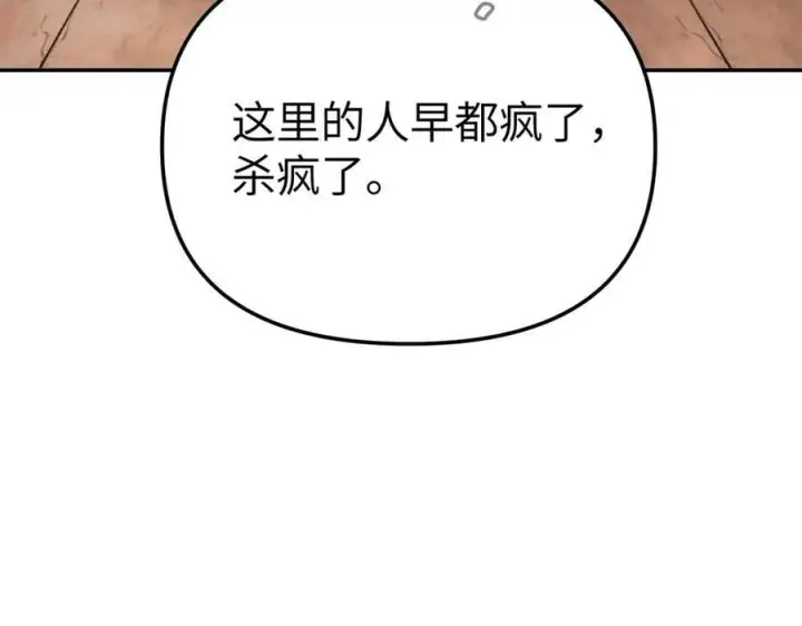 《恶之环》17图82