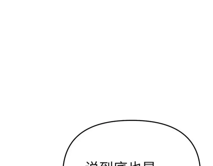 《恶之环》17图83