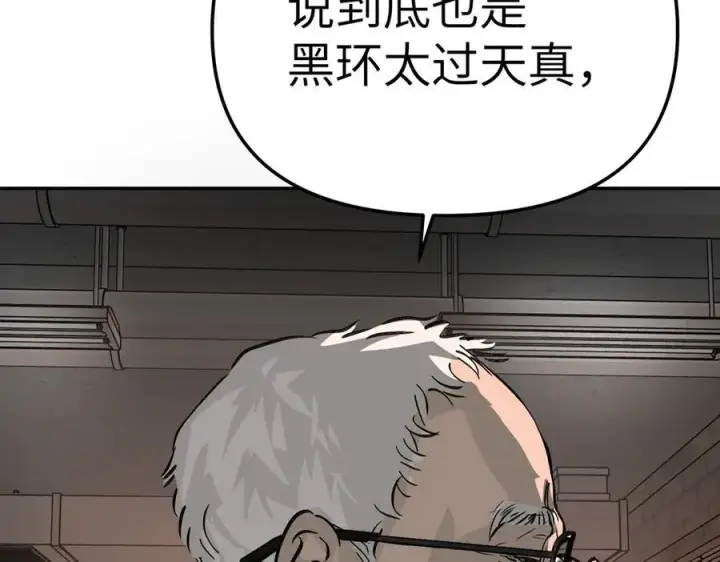 《恶之环》17图84