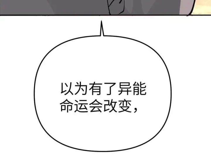 《恶之环》17图86