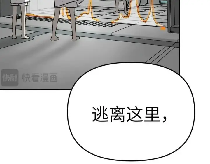 《恶之环》17图90