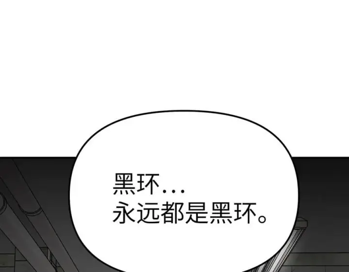 《恶之环》17图95