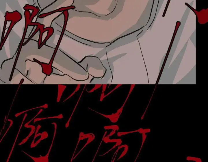 漫画《恶之环》18第100张图