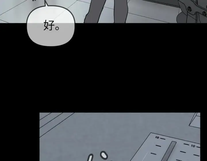 漫画《恶之环》18第112张图