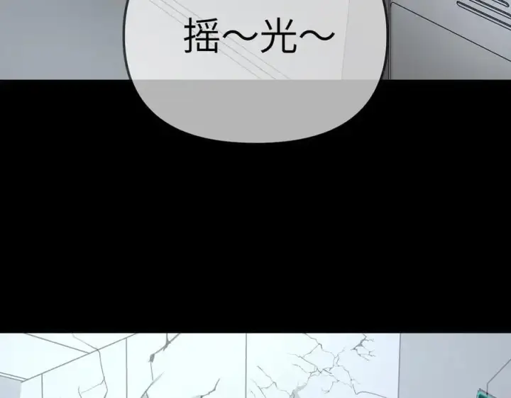 漫画《恶之环》18第118张图