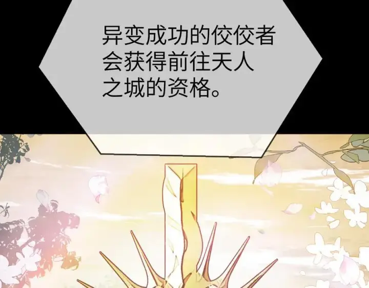 漫画《恶之环》18第12张图