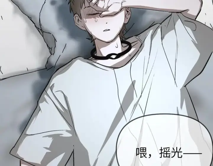 漫画《恶之环》18第122张图