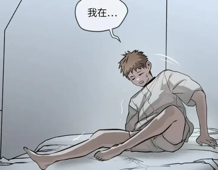 漫画《恶之环》18第130张图