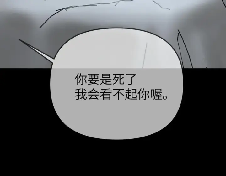 漫画《恶之环》18第131张图