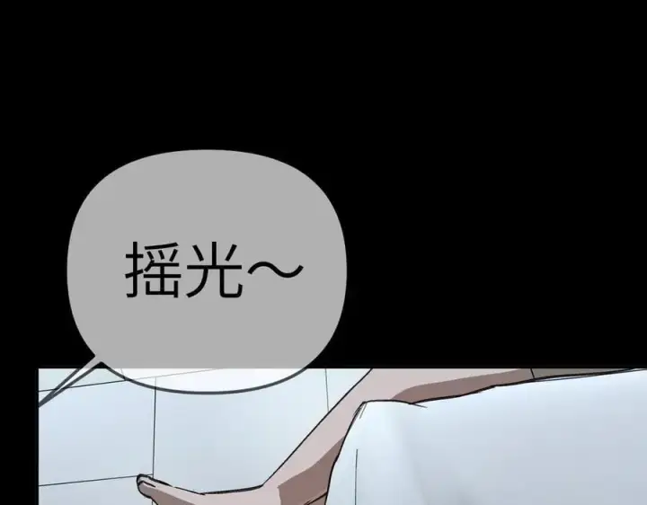 漫画《恶之环》18第132张图