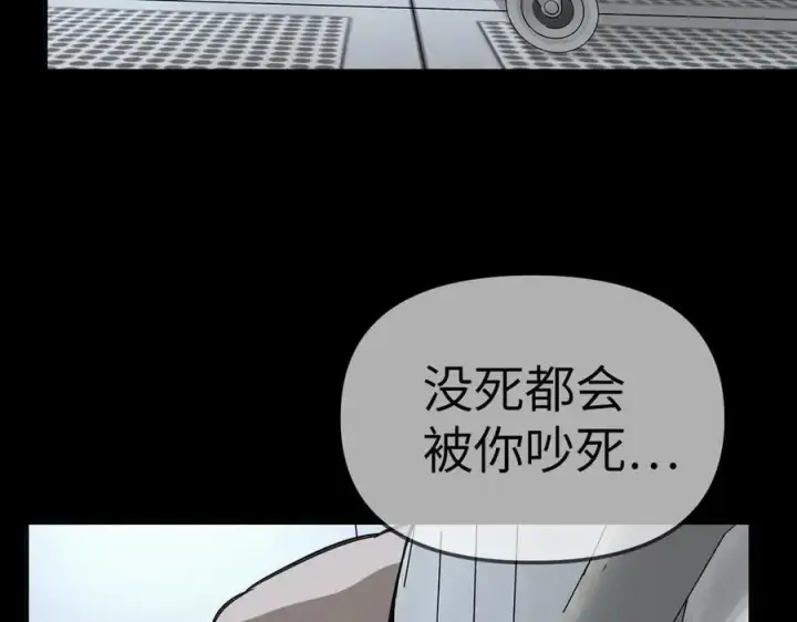 漫画《恶之环》18第134张图