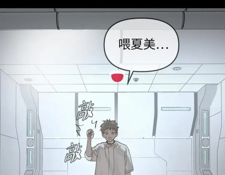 漫画《恶之环》18第144张图