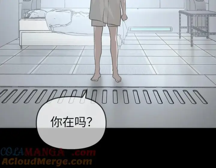 漫画《恶之环》18第145张图