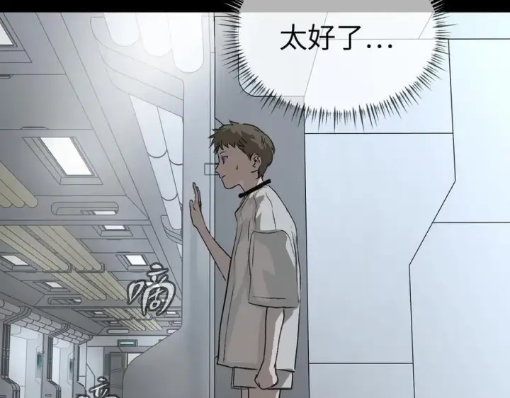 漫画《恶之环》18第151张图