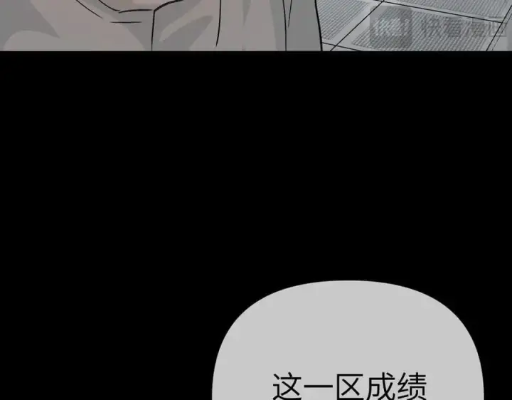 漫画《恶之环》18第156张图