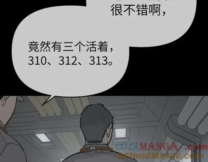 漫画《恶之环》18第157张图