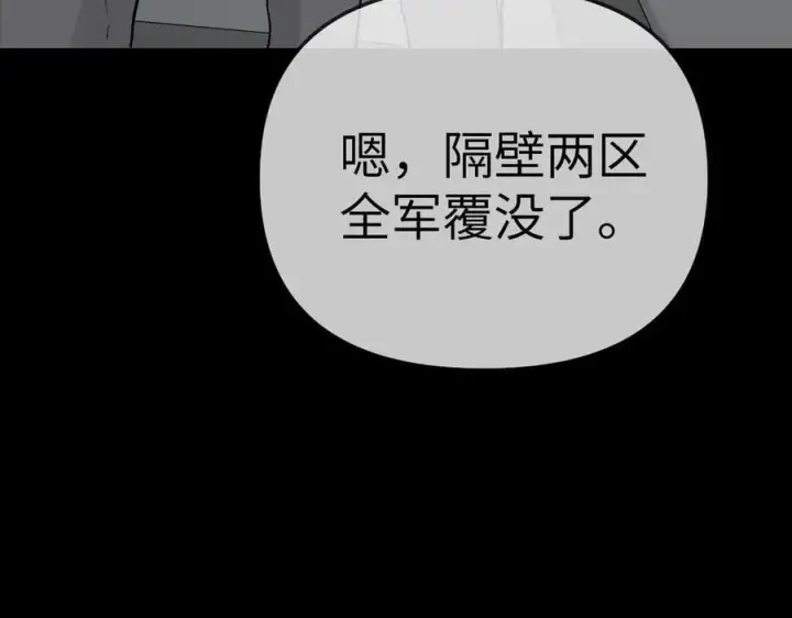 漫画《恶之环》18第159张图