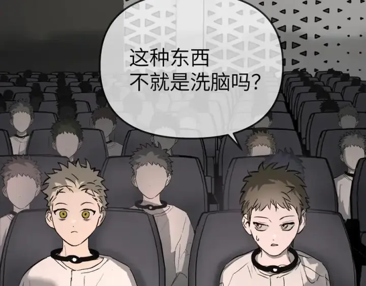 漫画《恶之环》18第16张图