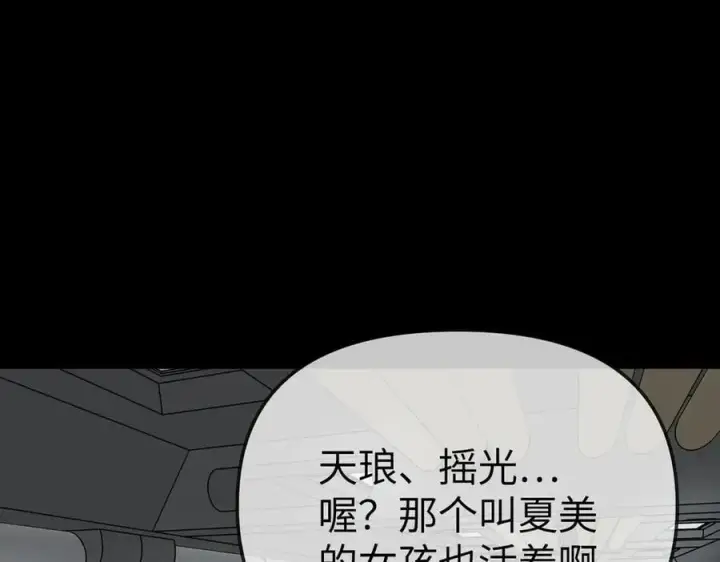 漫画《恶之环》18第160张图