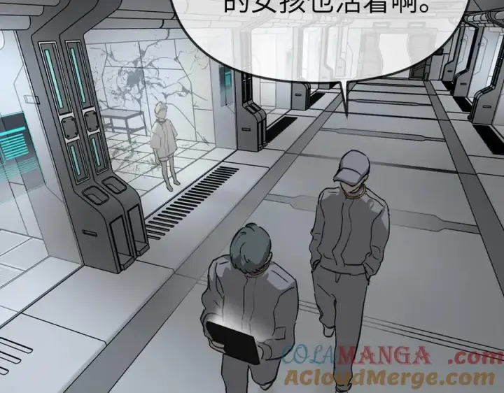 漫画《恶之环》18第161张图