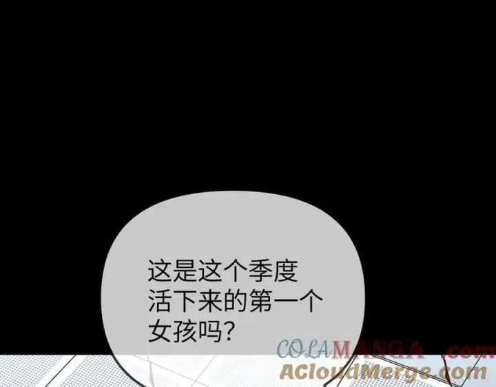 漫画《恶之环》18第165张图