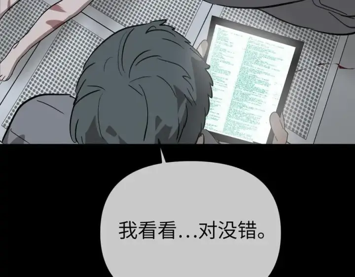 漫画《恶之环》18第167张图