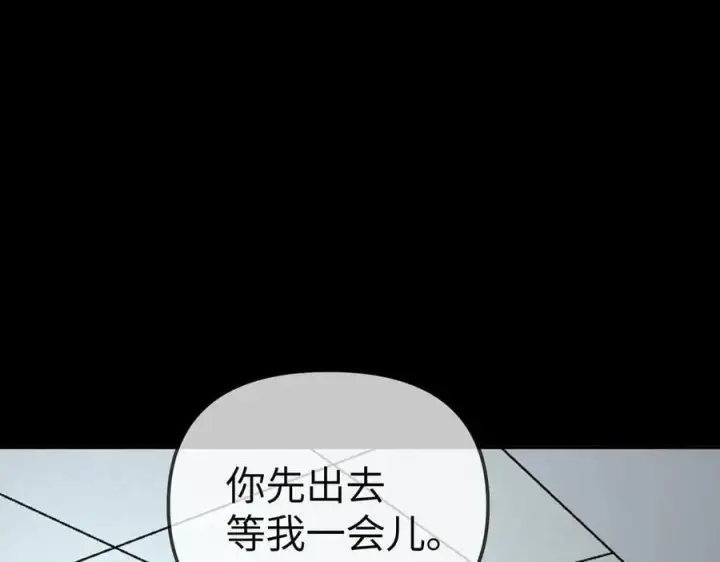 漫画《恶之环》18第171张图