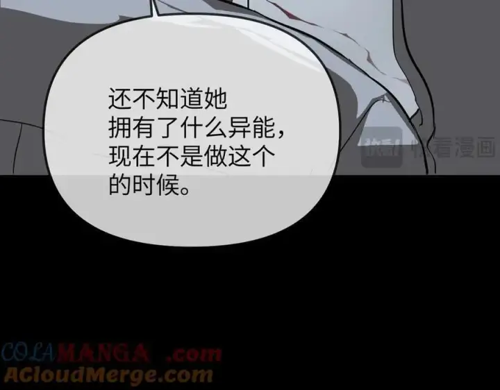 漫画《恶之环》18第173张图