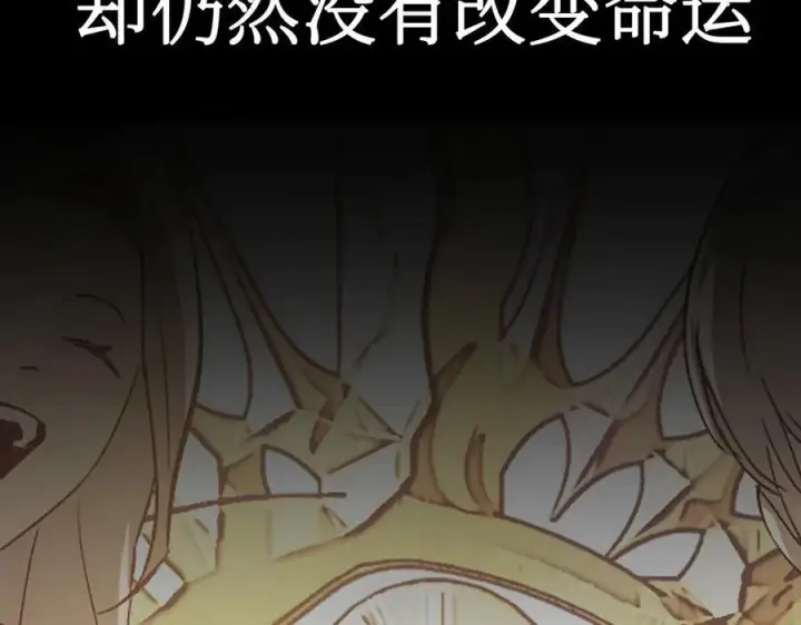漫画《恶之环》18第191张图