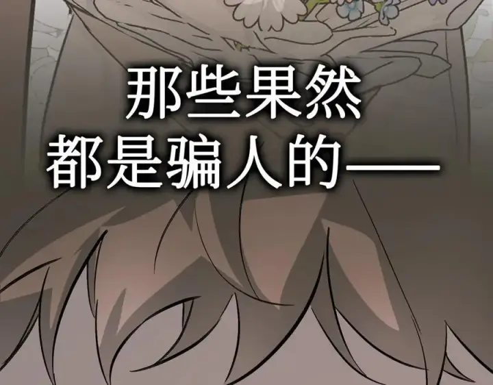 漫画《恶之环》18第194张图