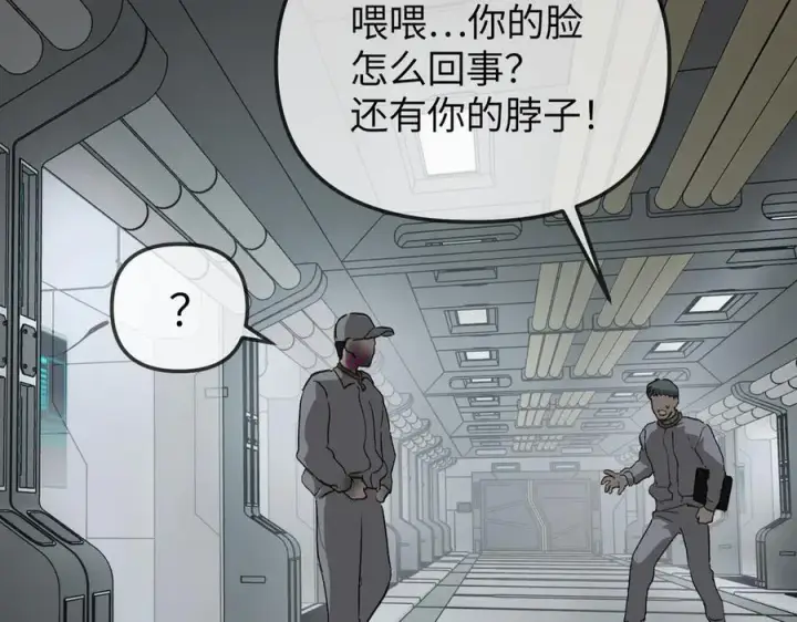 漫画《恶之环》18第199张图