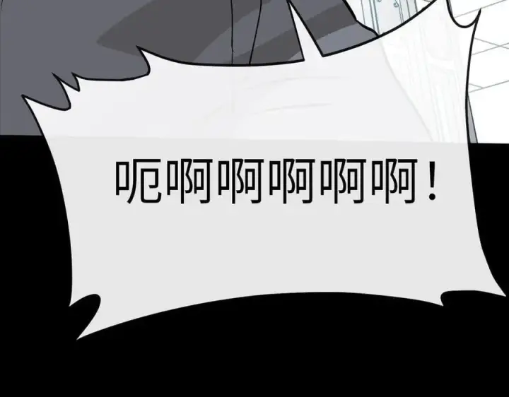 漫画《恶之环》18第207张图