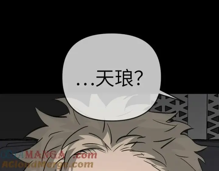 漫画《恶之环》18第21张图