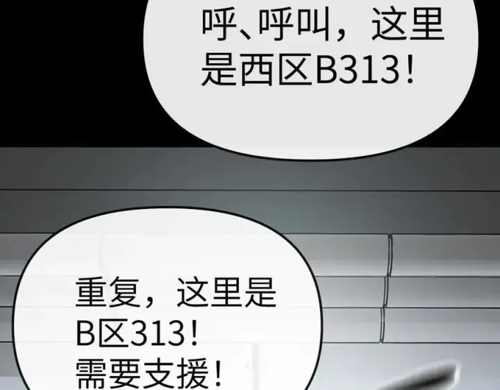漫画《恶之环》18第211张图