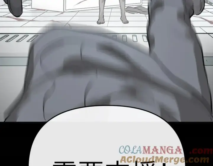 漫画《恶之环》18第213张图