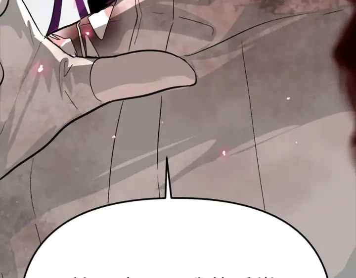 漫画《恶之环》18第223张图