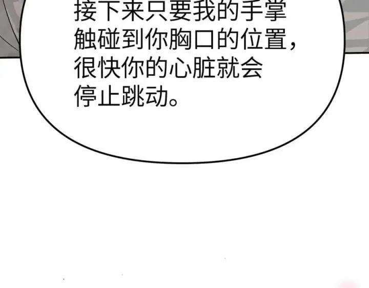 漫画《恶之环》18第224张图