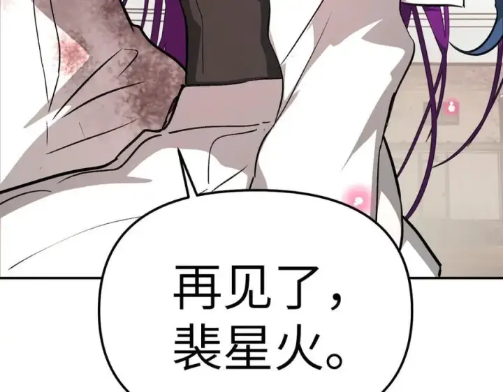 漫画《恶之环》18第227张图